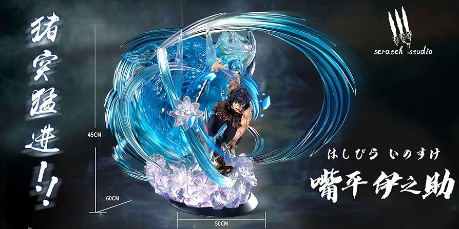 Amazon | 鬼滅の刃 嘴平伊之助 はしびらいのすけ 獣の呼吸Ver. 1